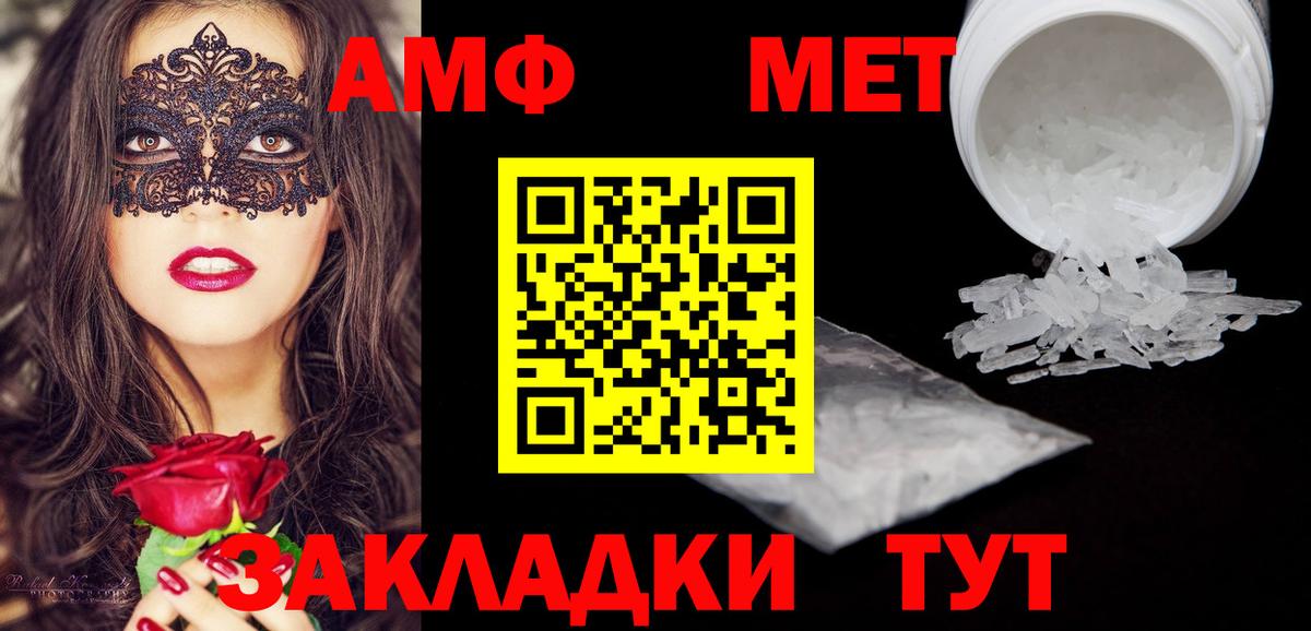 АМФЕТАМИН 97% Унеча