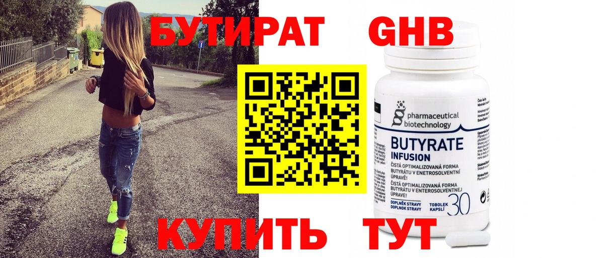 Унеча  БУТИРАТ буратино  Вход с VPN 