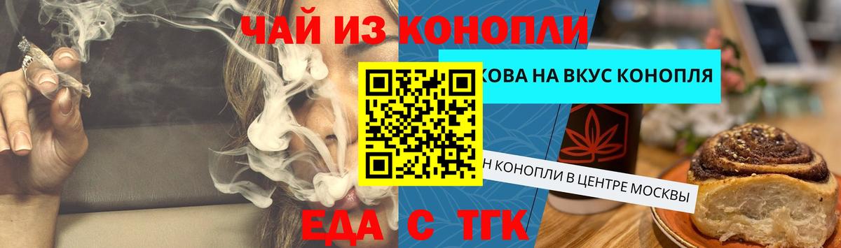 Унеча  Еда ТГК конопля  Вход с VPN 