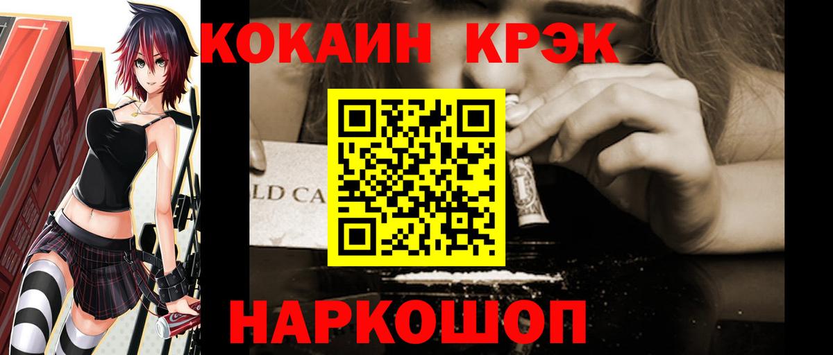 COCAIN 98% Унеча