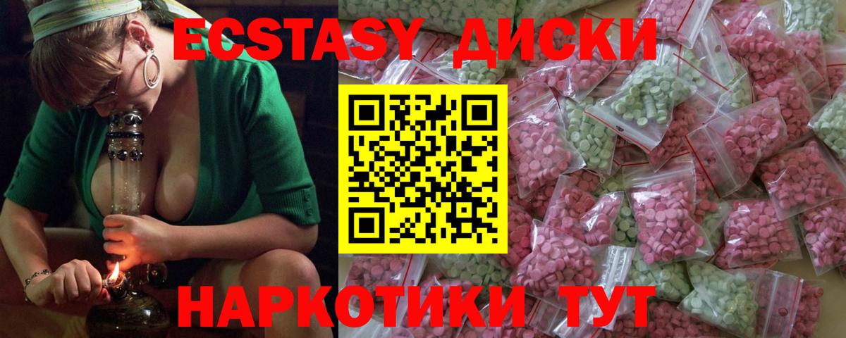 Экстази ешки  Ecstasy  Вход с VPN  Унеча  Ecstasy 280мг 