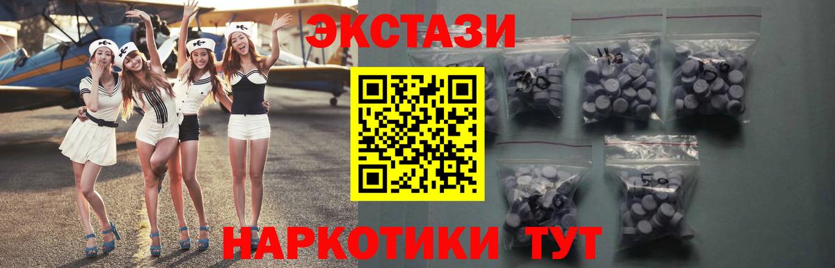 Экстази 280 MDMA Унеча