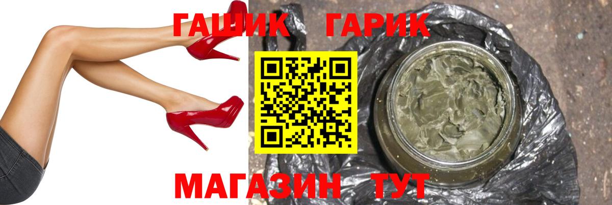ГАШ ice o lator Унеча