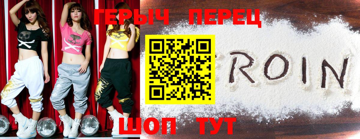Героин гречка  Вход с VPN  Унеча 