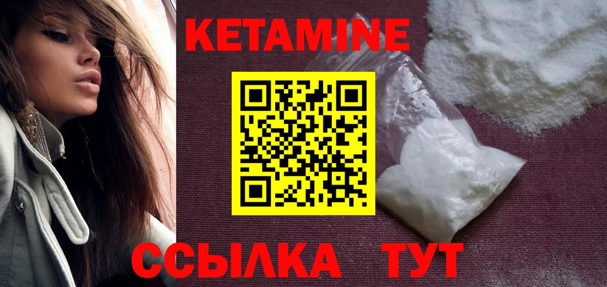 hydra ТОР  КЕТАМИН ketamine  Вход с VPN  Унеча 