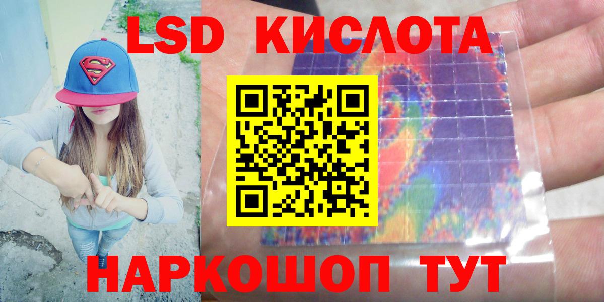Унеча  LSD-25 экстази кислота  LSD-25 экстази  Вход с VPN  ЛСД экстази ecstasy 