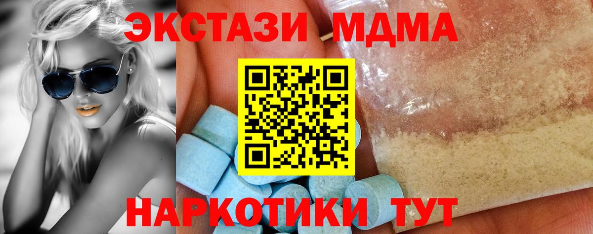 Унеча  MDMA  МДМА кристаллы  Вход с VPN  MDMA молли 