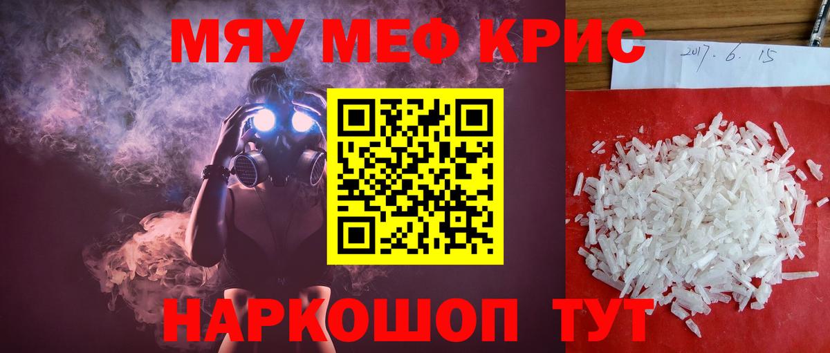 МЕФ  Мефедрон  Унеча  Вход с VPN  Мефедрон mephedrone  Меф mephedrone 