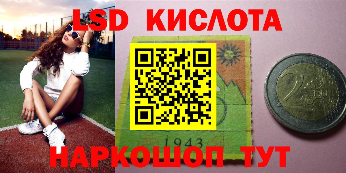 Марки 25I-NBOMe 1,5мг  Марки 25I-NBOMe 1,5мг  Наркотические марки  Вход с VPN  как найти закладки  Унеча 