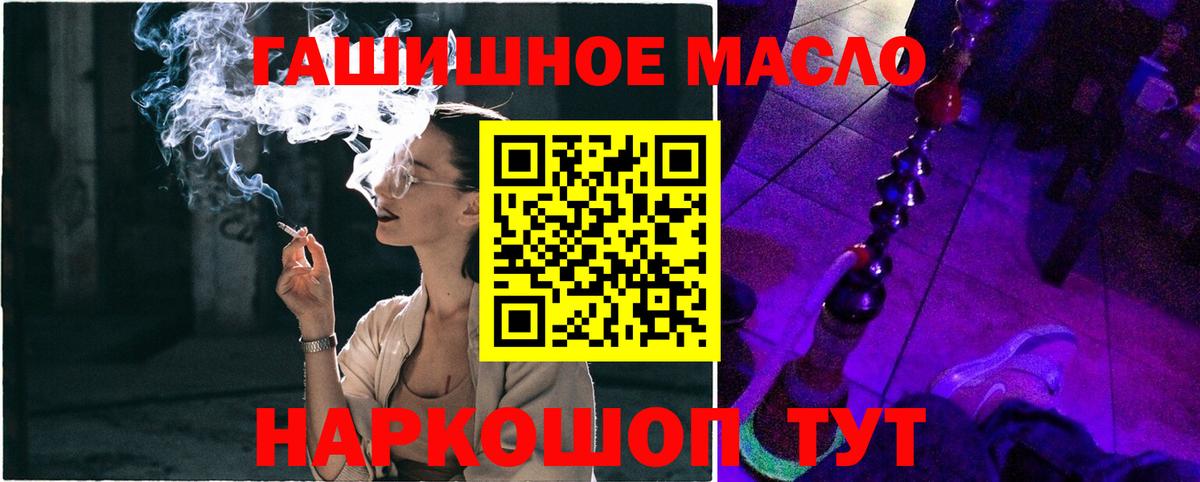 Дистиллят ТГК жижа  Вход с VPN  Унеча 